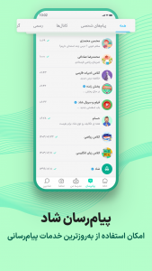 اموزش نصب شاد به صورت تصویری