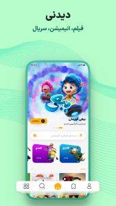 اسکرین شات 11 برنامه دانلود اپلیکیشن شاد