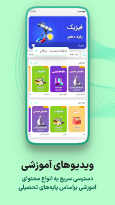 اسکرین شات 6 برنامه دانلود اپلیکیشن شاد