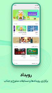 اسکرین شات 10 برنامه دانلود اپلیکیشن شاد