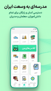 ورود به شاد از طریق نسخه تحت وب