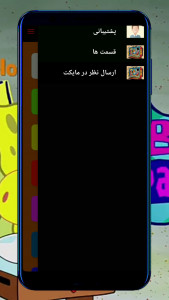 اسکرین شات 2 برنامه مگا انیمیشن