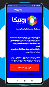 اسکرین شات 2 برنامه ‏‏تیک آبی برنامه ها