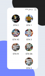 اسکرین شات برنامه رمز های GTA 1