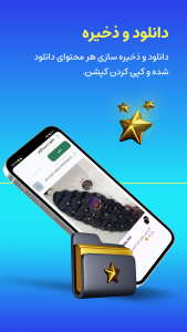 اسکرین شات 4 برنامه ‏‏MsDownloader