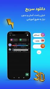 اسکرین شات 1 برنامه ‏‏MsDownloader