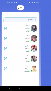 اسکرین شات برنامه ‏دوست یابی (چت با غریبه) 3