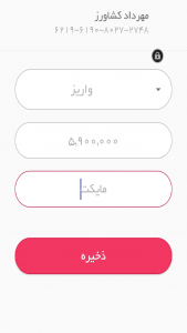 اسکرین شات برنامه کارت بانکی(آفلاین) 2