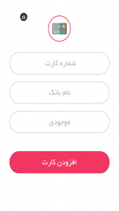اسکرین شات برنامه کارت بانکی(آفلاین) 6