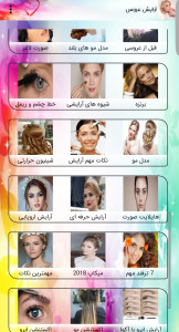 اسکرین شات برنامه آرایش حرفه ای عروس 5