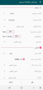 اسکرین شات 4 برنامه فیلم ساز پیشرفته
