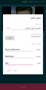 اسکرین شات 6 برنامه فیلم ساز پیشرفته