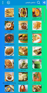 اسکرین شات برنامه غذاهای گیاهی 3