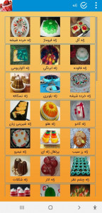 اسکرین شات برنامه کیک و ژله خانگی 5