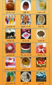 اسکرین شات برنامه کیک و ژله خانگی 8