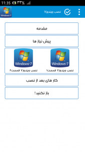 اسکرین شات برنامه نصب ویندوز7+کار های بعد از آن 2