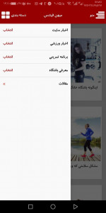 اسکرین شات 2 برنامه میهن فیتنس
