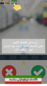 اسکرین شات بازی ساخت ایران 4