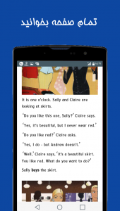 اسکرین شات برنامه داستان انگلیسی Sally's Phone کتاب صوتی 2