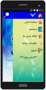 اسکرین شات برنامه آزمون آیین نامه رانندگی97(قبولی100%) 3