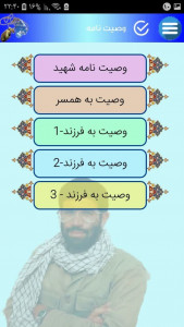 اسکرین شات برنامه معلم شهید حاج محمد میرزابیگی 2