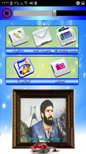 اسکرین شات برنامه معلم شهید حاج محمد میرزابیگی 1
