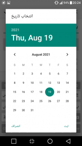 اسکرین شات برنامه چک لیست (برنامه ریزی روزانه، ماهانه و سالانه) 3