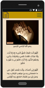 اسکرین شات برنامه دعای حرزیمانی(سریع الاجابه) 3
