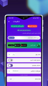 اسکرین شات برنامه لیست قیمت 4