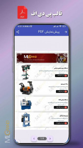 اسکرین شات 6 برنامه لیست قیمت