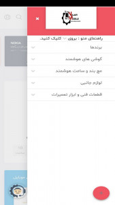 اسکرین شات برنامه موبایل نجفی 5