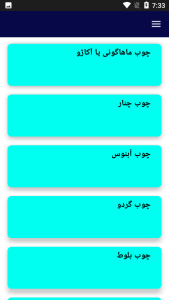 اسکرین شات 2 برنامه آموزش مبلمان سازی