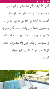 اسکرین شات 1 برنامه آموزش مبلمان سازی