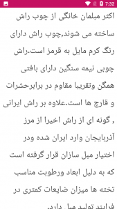 اسکرین شات 3 برنامه آموزش مبلمان سازی