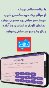 اسکرین شات برنامه حروف مبالغ 1