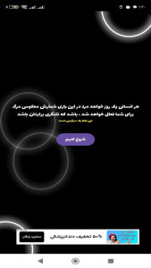 اسکرین شات 1 برنامه ‏زمان مرگ با اثر انگشت