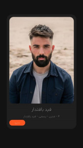 اسکرین شات 4 برنامه ‏‏‏مدل مو (آقایان)