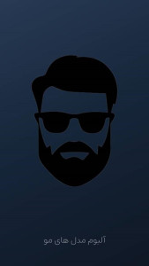 اسکرین شات 2 برنامه ‏‏‏مدل مو (آقایان)