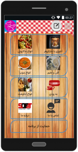 اسکرین شات برنامه آموزش آشپزی (بایکوک) 3