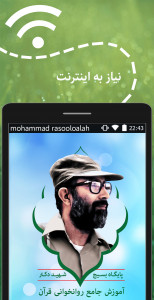 اسکرین شات برنامه آموزش جامع روانخوانی قرآن (آنلاین) 1