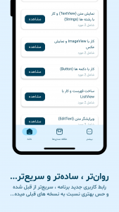 اسکرین شات 4 برنامه ‏برنامه نویسی اندروید AIDE Book