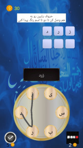 اسکرین شات 4 بازی ‏‏بازی کلمات