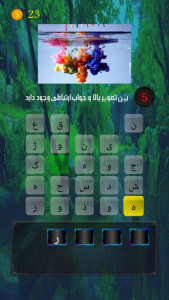 اسکرین شات 7 بازی ‏‏بازی کلمات
