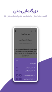 اسکرین شات 6 برنامه ‏کوی جانان: مفاتیح، دعا، ذکر شمار