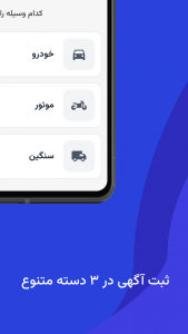 اسکرین شات 3 برنامه ‏‏کارتِک | خرید و فروش ماشین