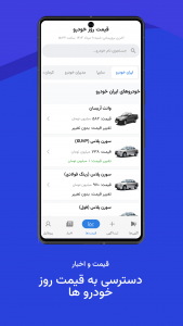 اسکرین شات 5 برنامه ‏‏کارتِک | خرید و فروش ماشین