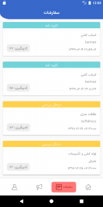 اسکرین شات برنامه آرکا کیش: مرجع آنلاین خدمات 2