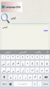اسکرین شات برنامه مترجم ترکی ایرانی به انگلیسی وبالعکس 1