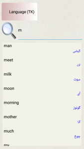 اسکرین شات برنامه مترجم ترکی ایرانی به انگلیسی وبالعکس 3