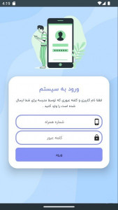 اسکرین شات 1 برنامه مسیر طلایی موفقیت